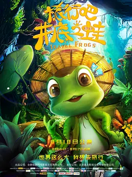 《青空呐喊》曝选角 土屋太凤主演搭档竹内凉真 2016-01-11 累计发行量超过300万册的河原和音人气漫画《青空呐喊》将开拍真人版，影片主演将由人气新生代女演员土屋太凤担当，因《下町火箭》而知名的小鲜肉竹内凉真和曾出演《小希》的叶山奖之将搭档出演。