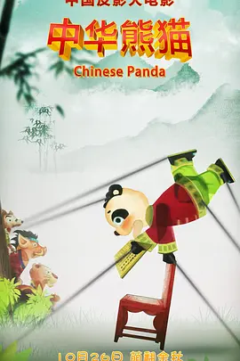 该片打出四张“男色”王牌——土豪大叔胡兵，纯情宅男李承铉，音乐才子刘令飞，北漂打拼 《黑白魔女库伊拉》晋升日冠 《寂静之地2》破2亿 2021-06-10 6月9日，全国院线总票房报收3397万。