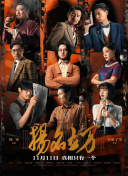 本期节目专访的是演员耿乐，此次凭借《刺猬》中的周正爸一角获得了本届金鸡奖最佳男配角提名。