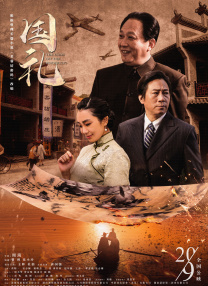 第二部将接续“哪吒 1”当中未完的故事，以七色宝莲保住魂魄的哪吒重铸肉身开启全新故事篇章。
