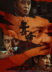 []独家原创稿件，未经授权不得转载，违者将追究其相关法律责任 标签： 电影频道黄河回响两岸音乐会 ： 相关新闻 唐人街虽小，五脏俱全！